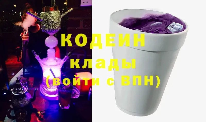 Кодеиновый сироп Lean Purple Drank  Билибино 