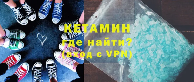 КЕТАМИН ketamine  ОМГ ОМГ tor  Билибино 